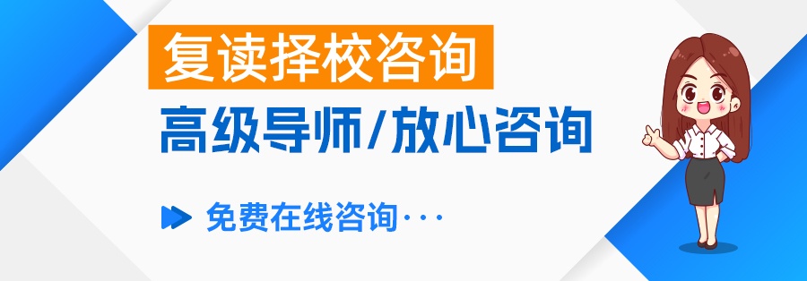 复读有优势吗？揭秘复读助你逆袭高考的关键