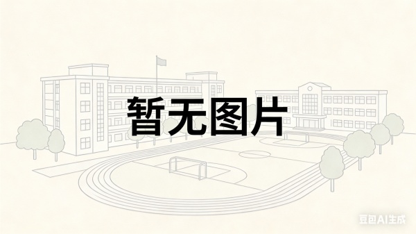 长沙复读学校学费一览：如何选择性价比高的复读学校？